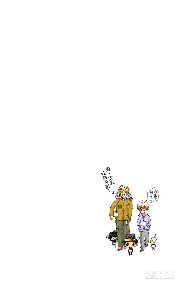 《家庭教师（全彩版）》迪诺来访 第20页