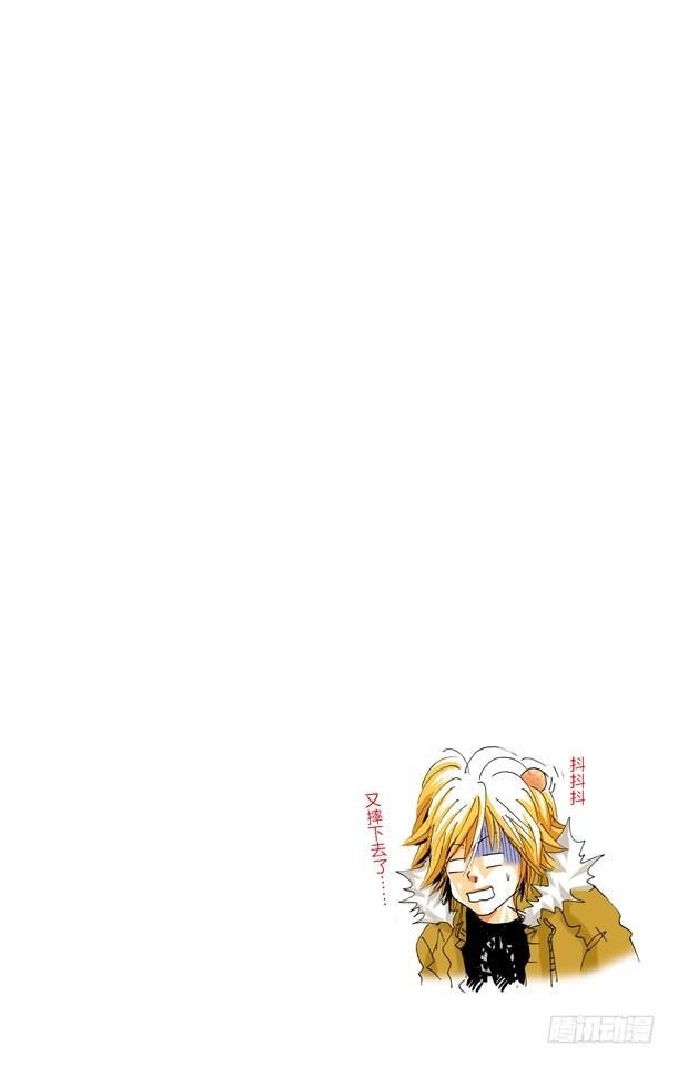 《家庭教师（全彩版）》迪诺又来了 第20页