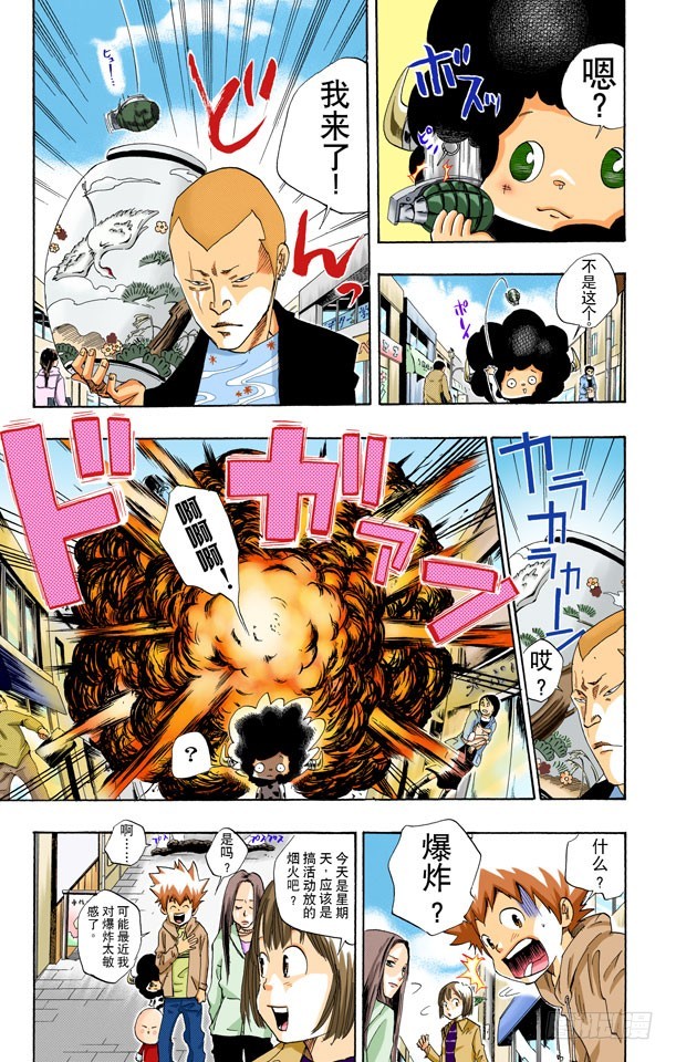 《家庭教师（全彩版）》犯罪三兄弟 第12页