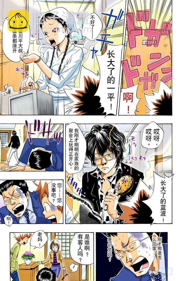 《家庭教师（全彩版）》犯罪三兄弟 第16页