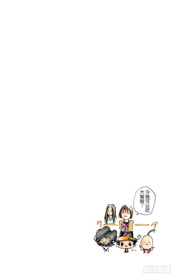 《家庭教师（全彩版）》犯罪三兄弟 第21页