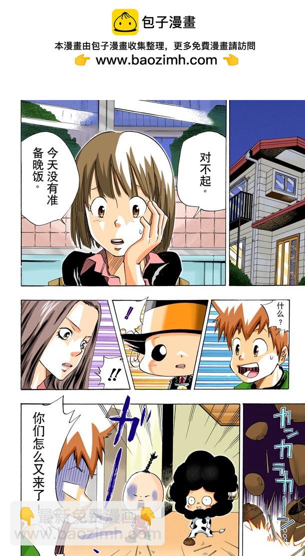 《家庭教师（全彩版）》犯罪三兄弟 第3页