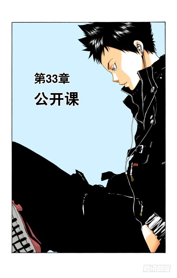 《家庭教师（全彩版）》公开课 第1页