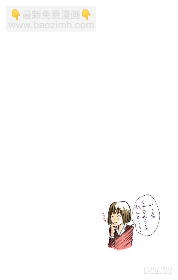 《家庭教师（全彩版）》公开课 第21页