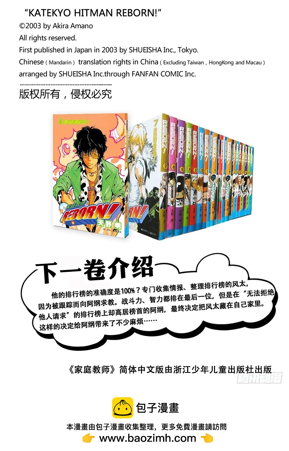 《家庭教师（全彩版）》公开课 第22页