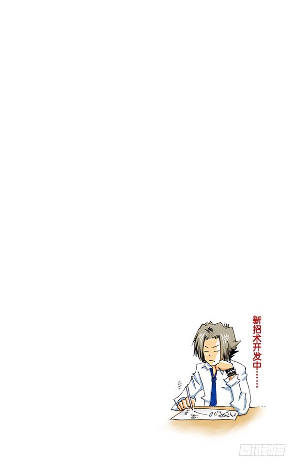 《家庭教师（全彩版）》狱寺的强化课程 第19页