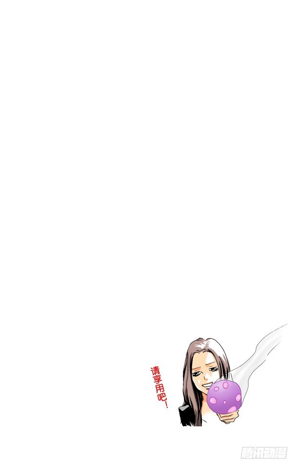 《家庭教师（全彩版）》遇难 第20页