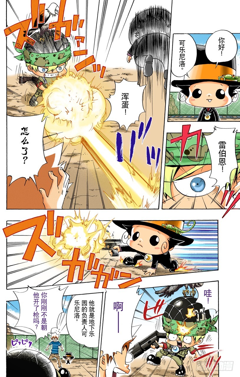 《家庭教师（全彩版）》戴奶嘴的战士们 第10页
