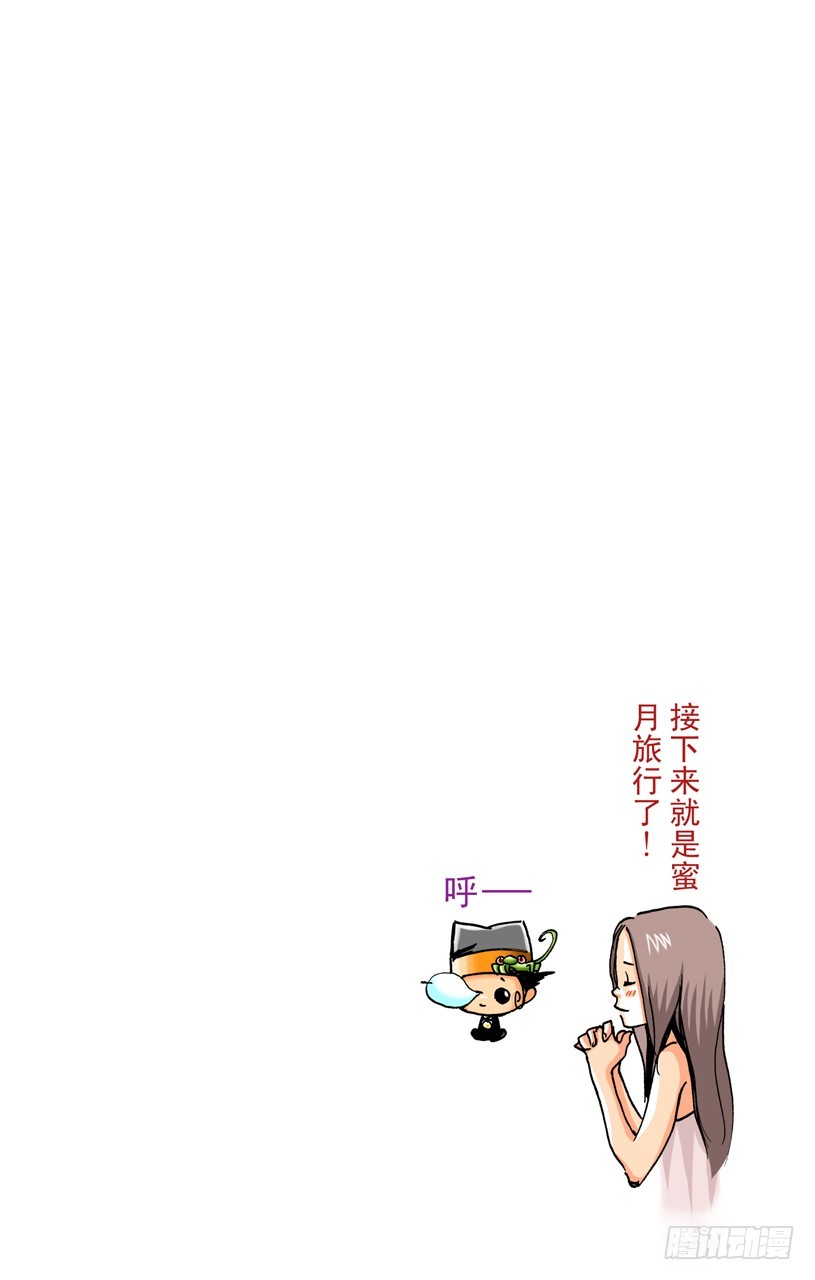《家庭教师（全彩版）》六月的新娘 第20页