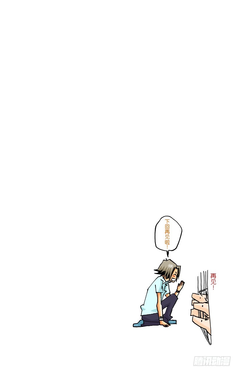 《家庭教师（全彩版）》大显身手 第22页