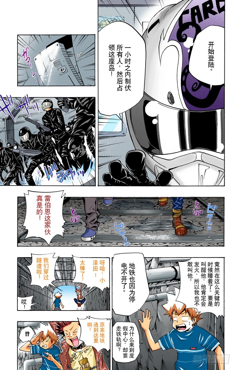 《家庭教师（全彩版）》大显身手 第5页