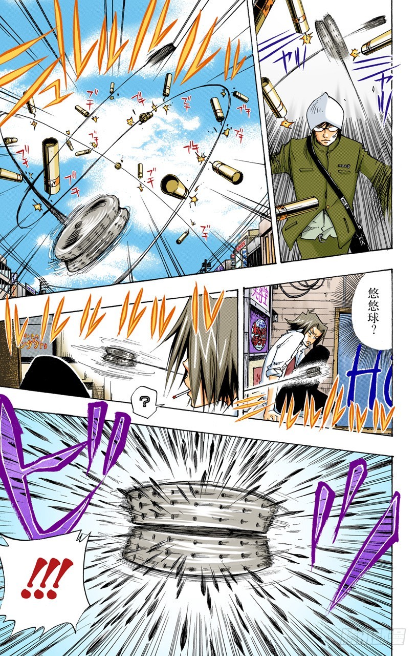 《家庭教师（全彩版）》狱市集人VS柿本千钟 第5页