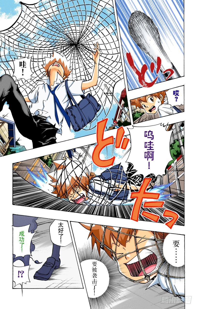 《家庭教师（全彩版）》六道骸 第15页