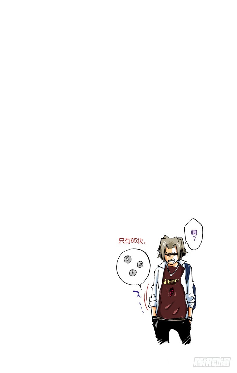 《家庭教师（全彩版）》六道骸 第20页
