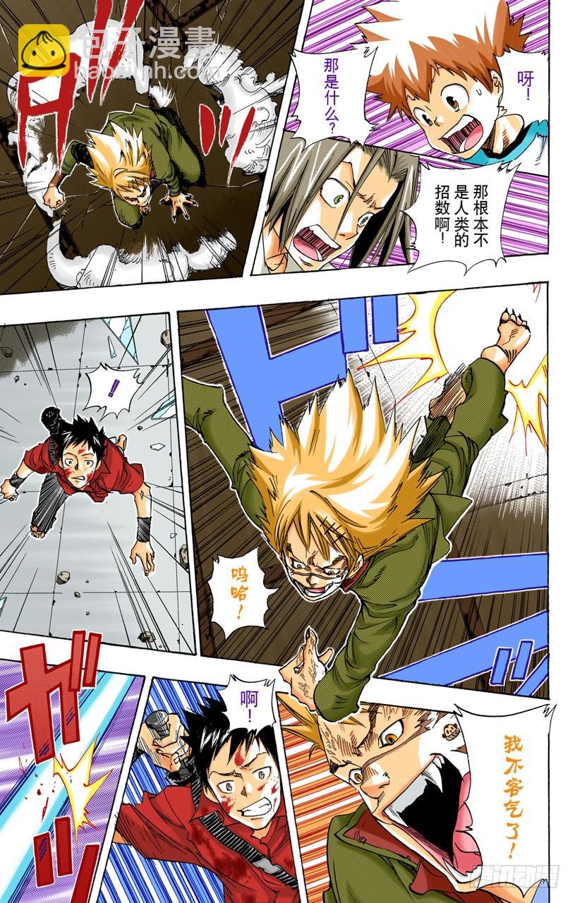 《家庭教师（全彩版）》山本武VS城岛犭 第5页