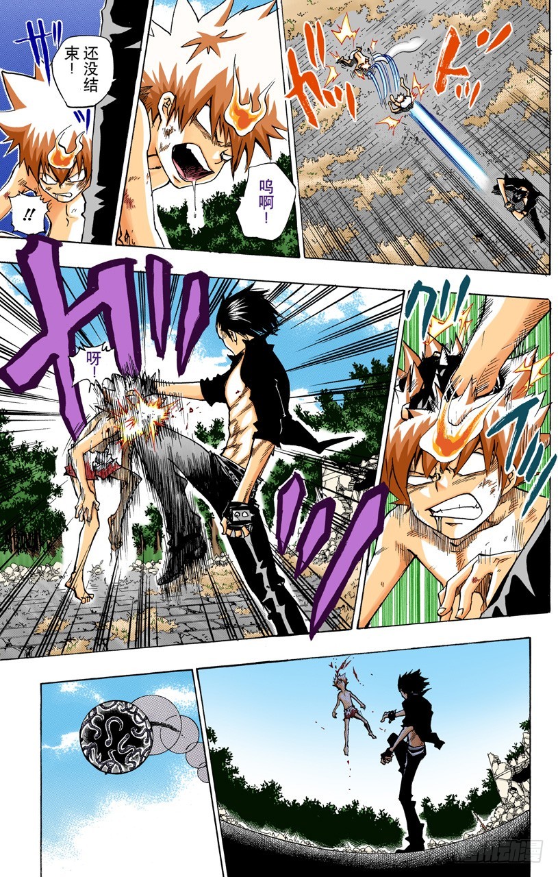 《家庭教师（全彩版）》泽田纲吉VS冒牌六道骸 第3页