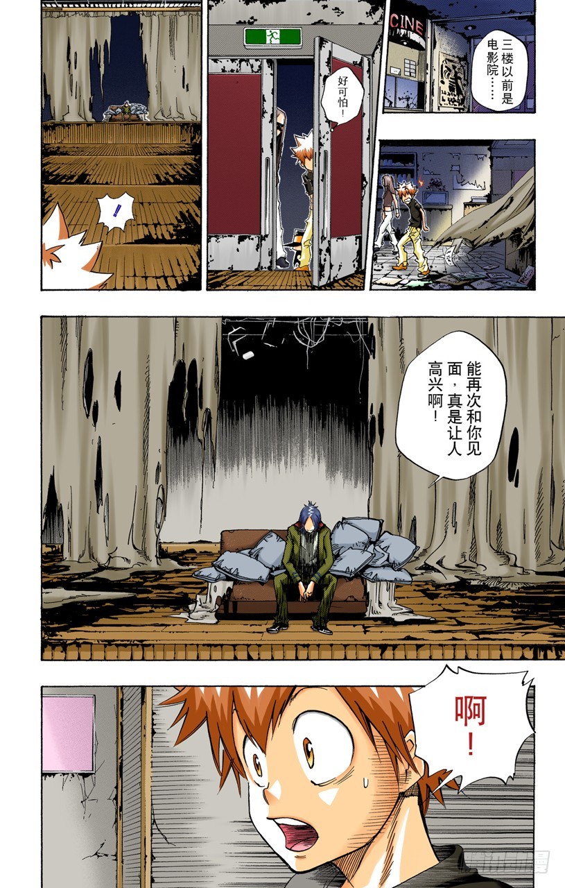 《家庭教师（全彩版）》深入虎穴 第10页