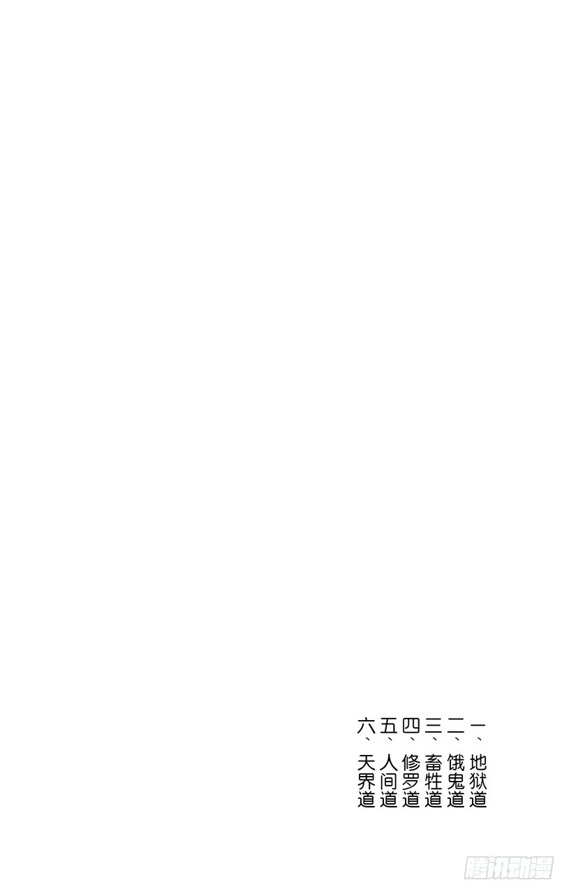 《家庭教师（全彩版）》精神控制 第20页