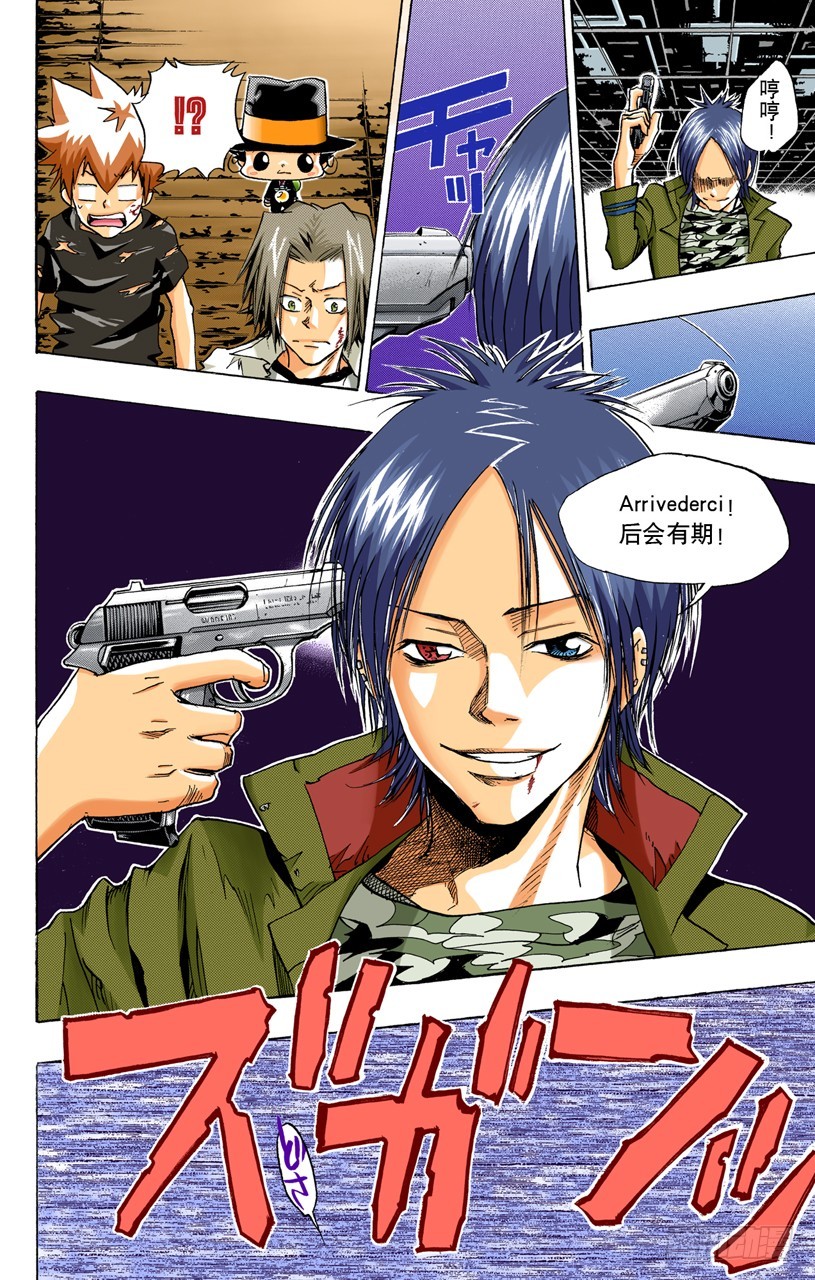 《家庭教师（全彩版）》能力 第20页