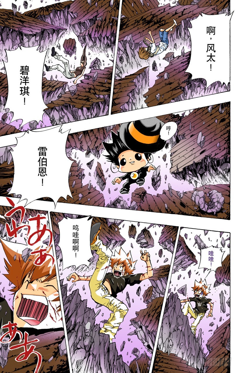 《家庭教师（全彩版）》能力 第3页