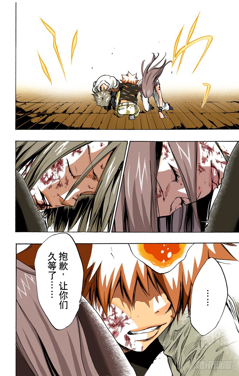 《家庭教师（全彩版）》彭格列之血 第10页