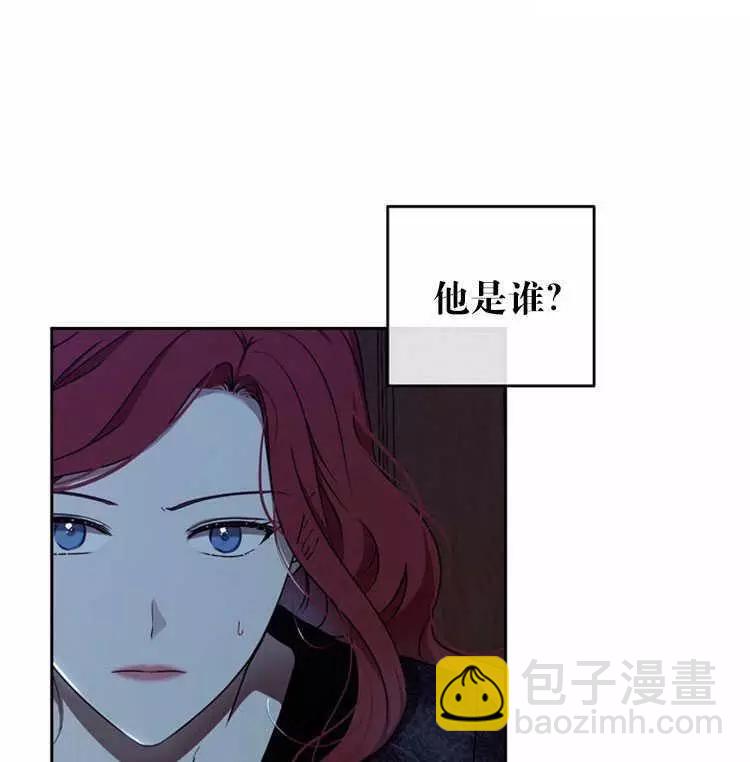 《好像掉进女尊游戏了》第4话 第10页