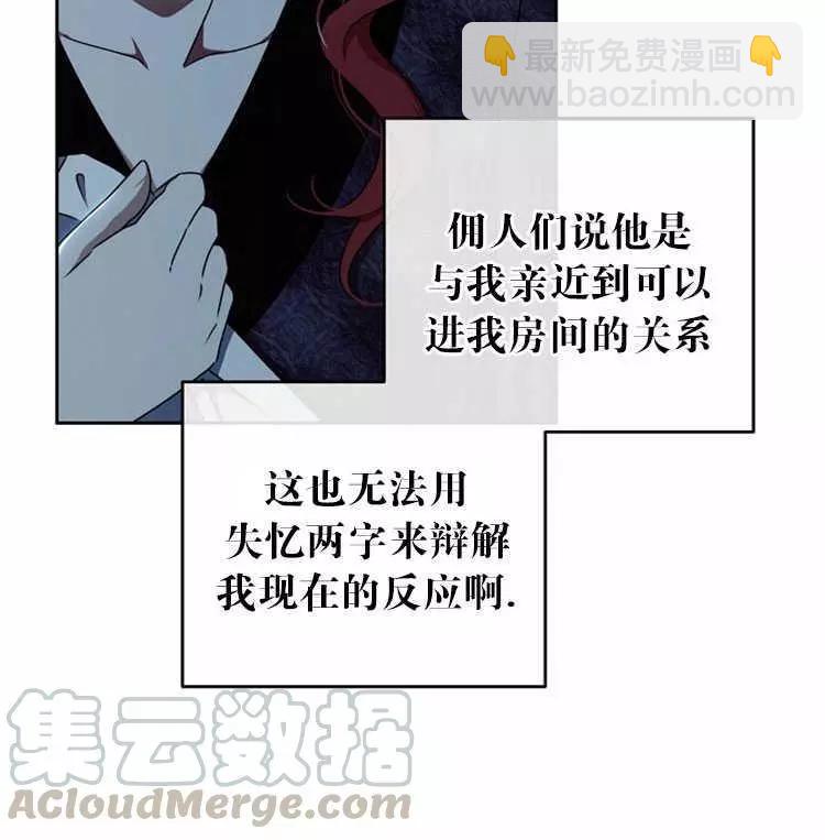 《好像掉进女尊游戏了》第4话 第11页