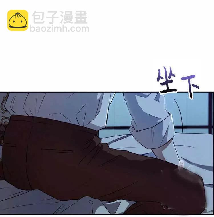 《好像掉进女尊游戏了》第4话 第12页