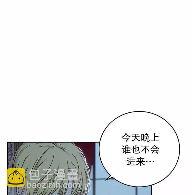 《好像掉进女尊游戏了》第4话 第13页