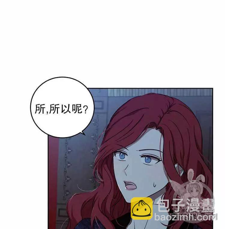 《好像掉进女尊游戏了》第4话 第15页