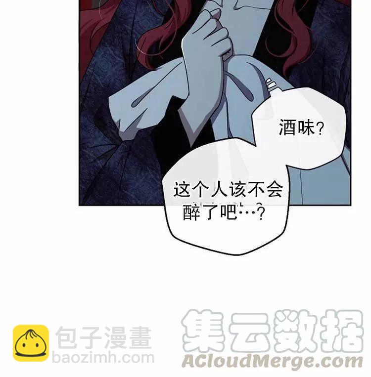 《好像掉进女尊游戏了》第4话 第16页