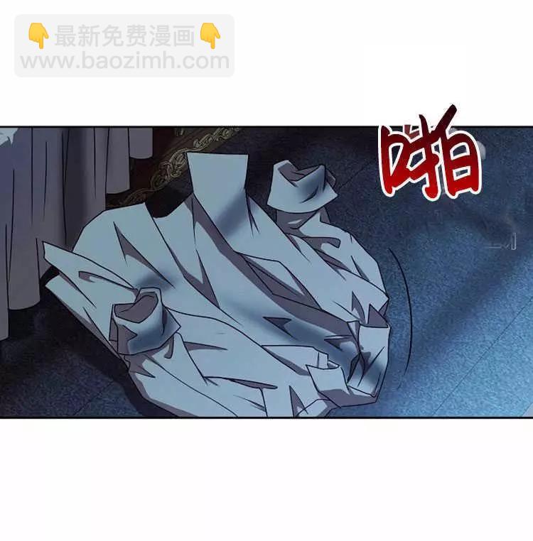 《好像掉进女尊游戏了》第4话 第17页