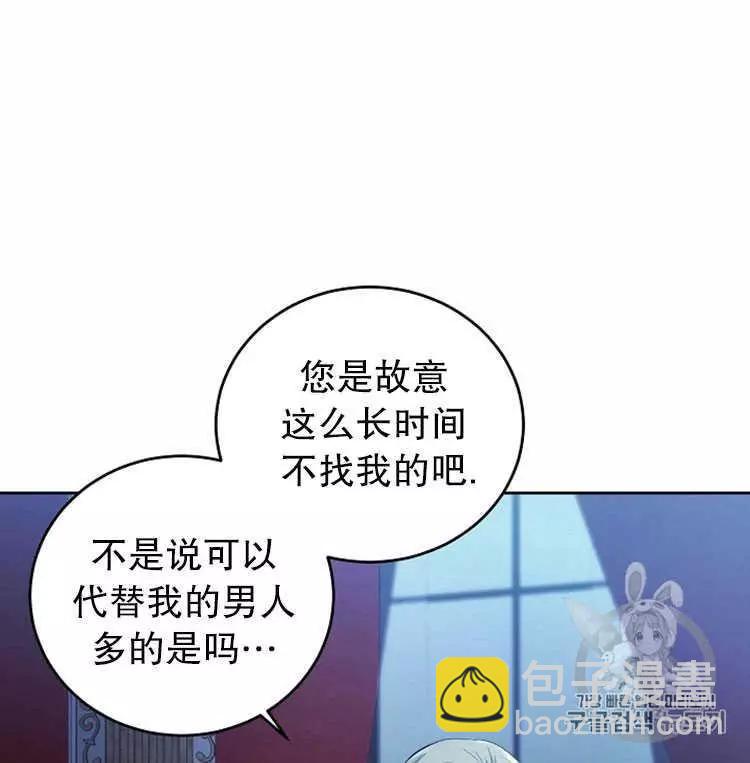 《好像掉进女尊游戏了》第4话 第18页