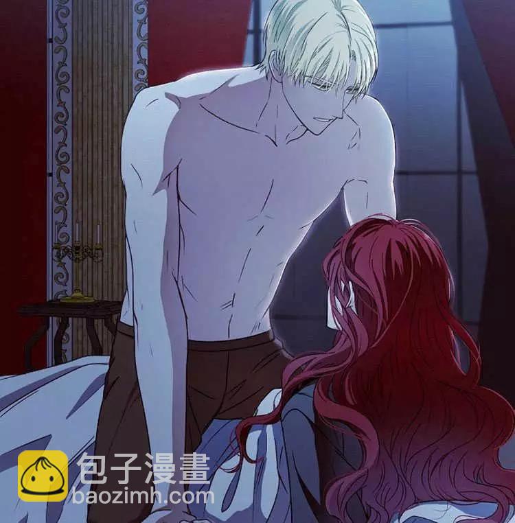 《好像掉进女尊游戏了》第4话 第19页