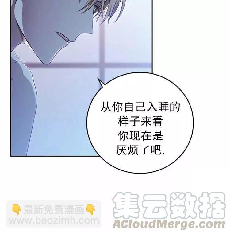 《好像掉进女尊游戏了》第4话 第21页