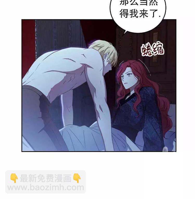 《好像掉进女尊游戏了》第4话 第24页