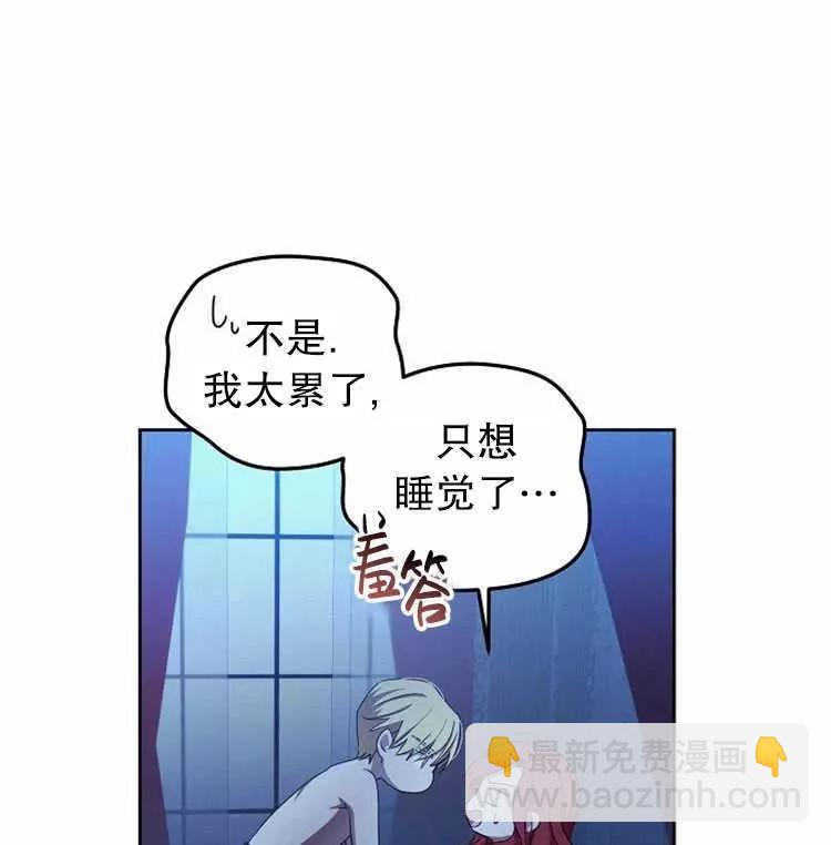 《好像掉进女尊游戏了》第4话 第25页