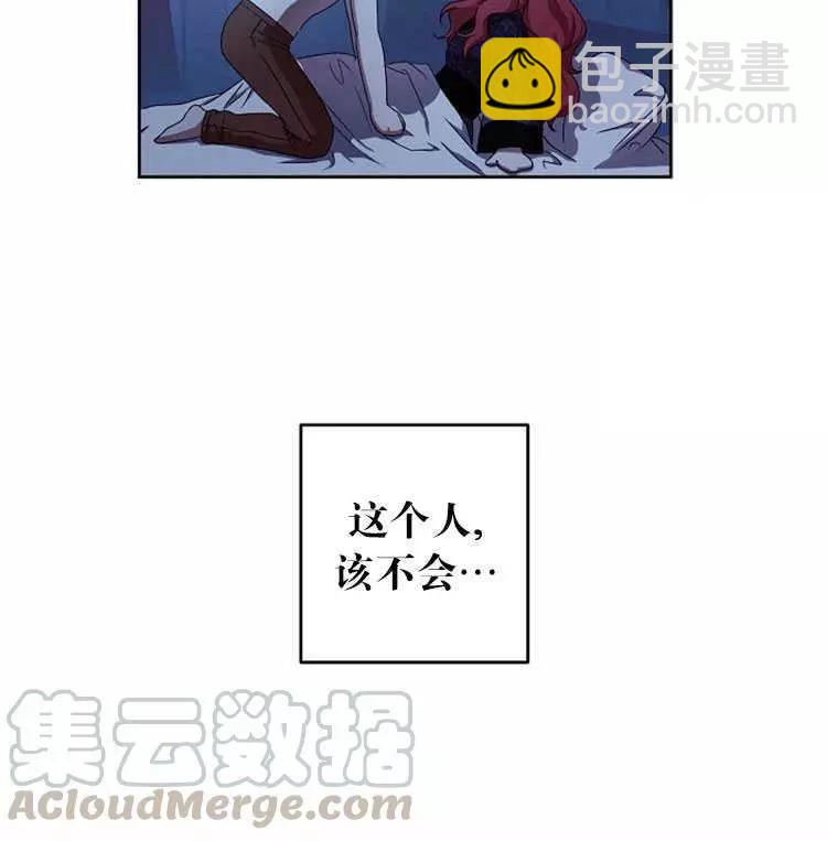 《好像掉进女尊游戏了》第4话 第26页