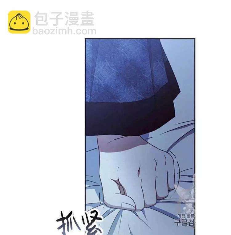 《好像掉进女尊游戏了》第4话 第27页