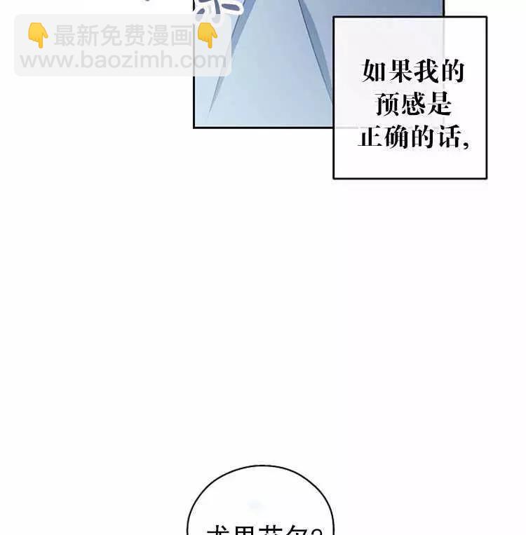 《好像掉进女尊游戏了》第4话 第28页