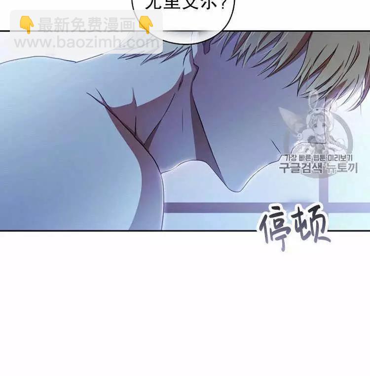 《好像掉进女尊游戏了》第4话 第29页
