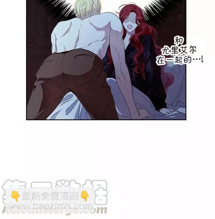 《好像掉进女尊游戏了》第4话 第31页