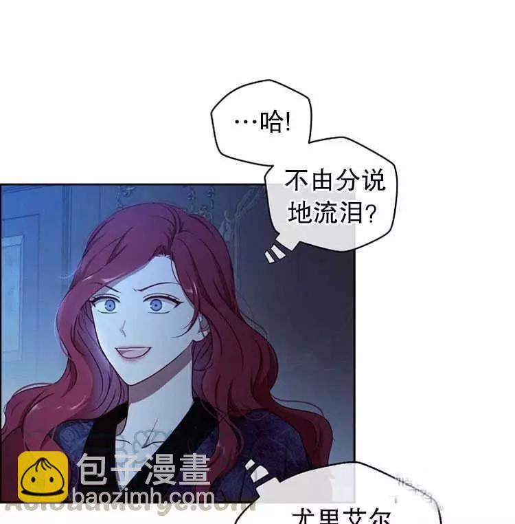 《好像掉进女尊游戏了》第4话 第36页