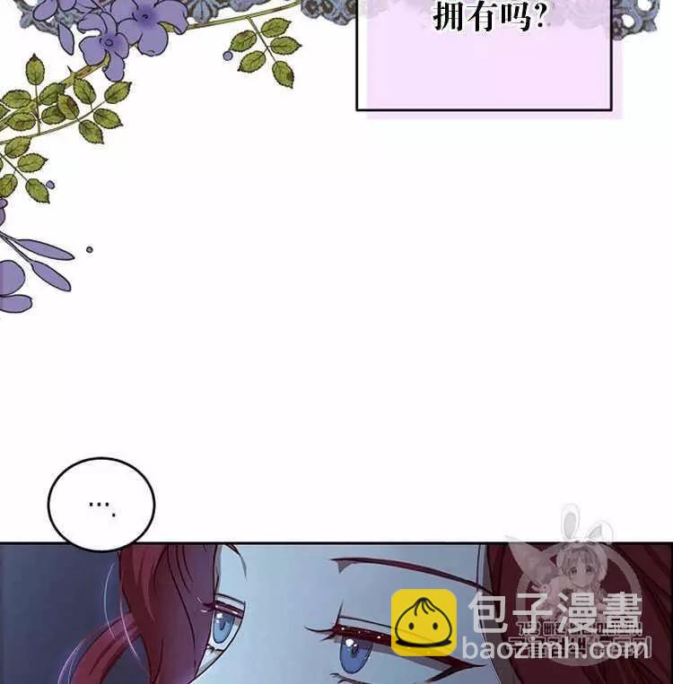 《好像掉进女尊游戏了》第4话 第39页