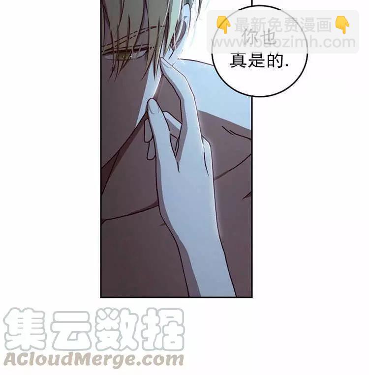 《好像掉进女尊游戏了》第4话 第41页