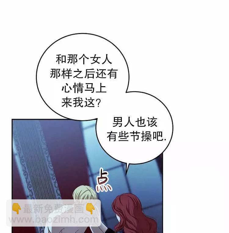 《好像掉进女尊游戏了》第4话 第42页
