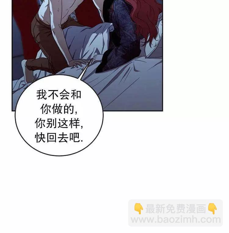 《好像掉进女尊游戏了》第4话 第43页