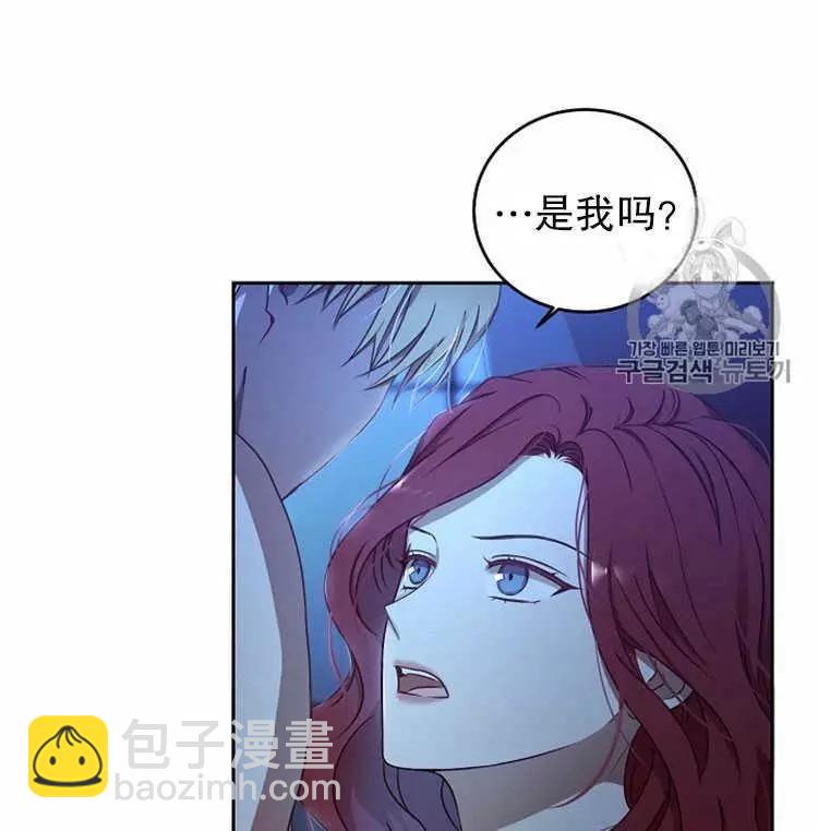 《好像掉进女尊游戏了》第4话 第44页