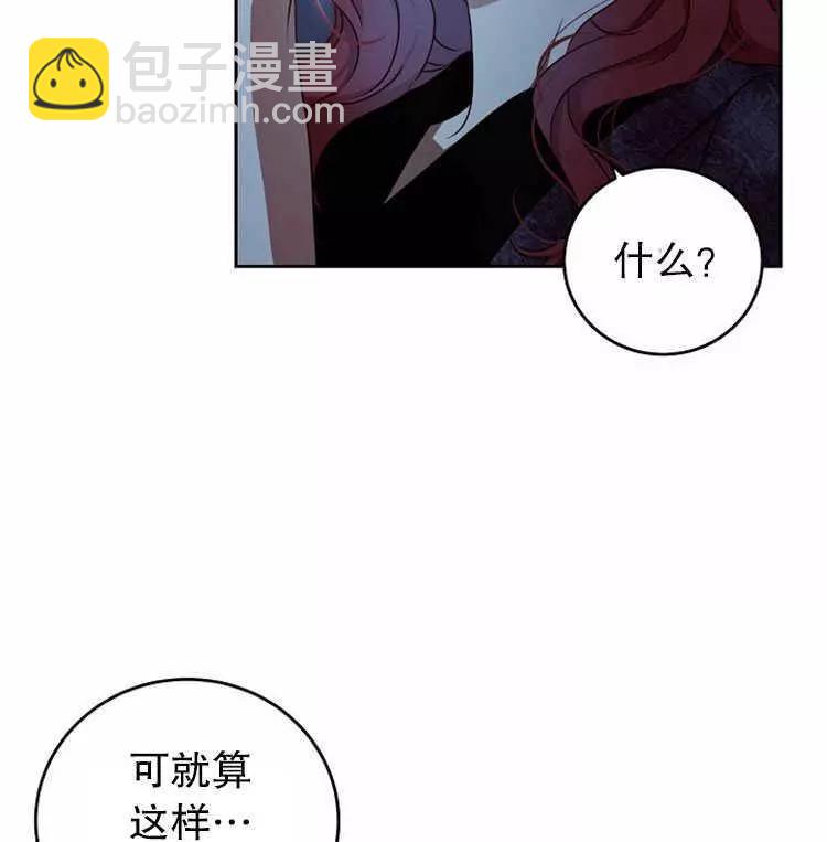 《好像掉进女尊游戏了》第4话 第45页