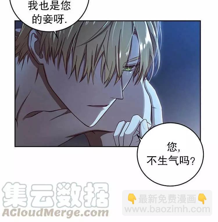 《好像掉进女尊游戏了》第4话 第46页